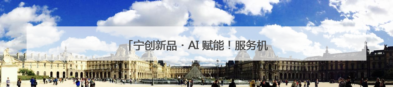 宁创新品・AI 赋能！服务机器人对接会开启智慧生活新图景